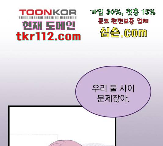 6월의 라벤더 11화 154