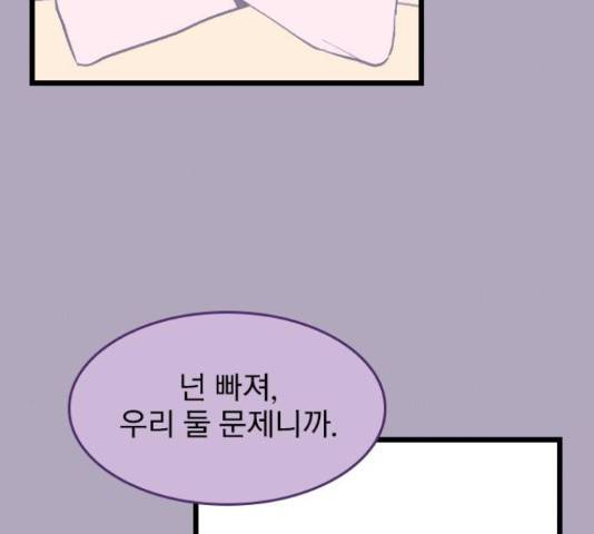 6월의 라벤더 11화 156