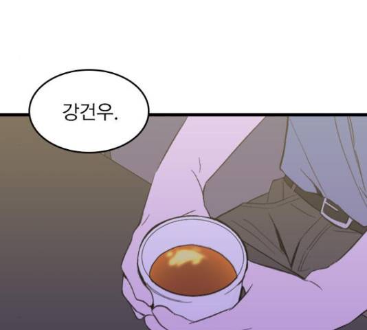 6월의 라벤더 11화 167