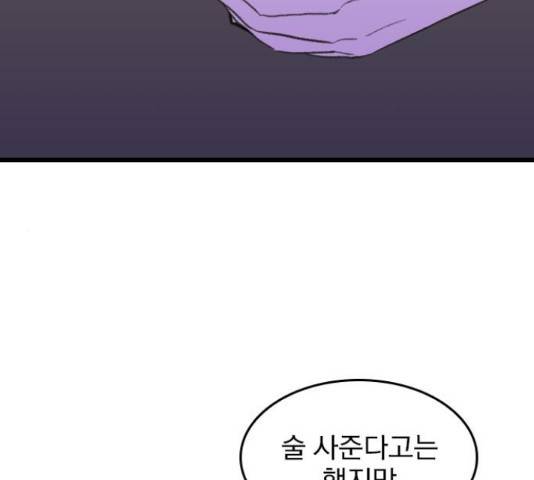 6월의 라벤더 11화 168