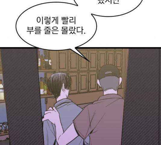 6월의 라벤더 11화 169