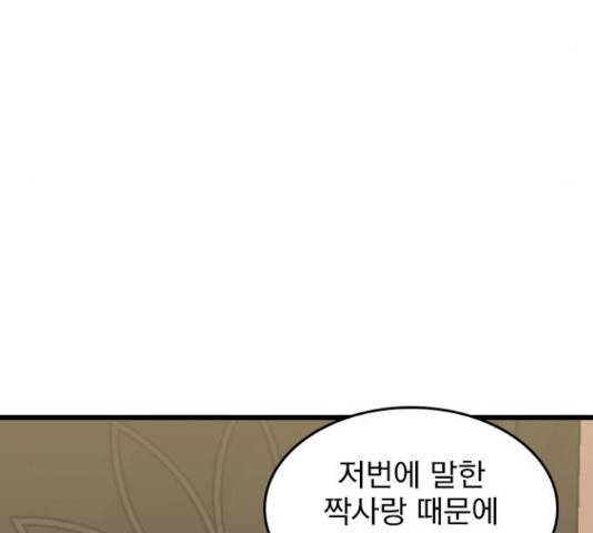 6월의 라벤더 11화 171