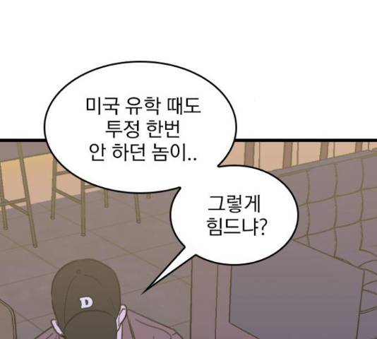 6월의 라벤더 11화 174