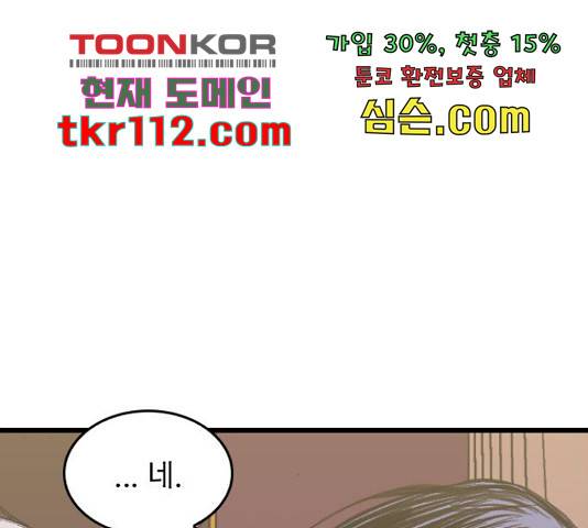 6월의 라벤더 11화 176