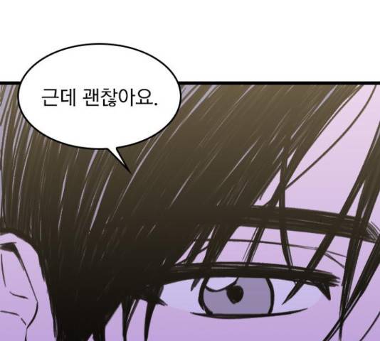 6월의 라벤더 11화 179