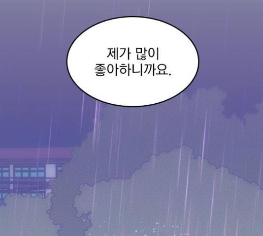 6월의 라벤더 11화 181
