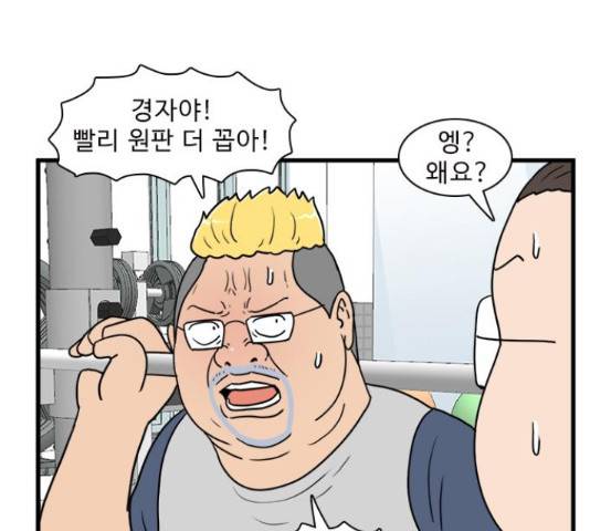 경자 전성시대 45화 1