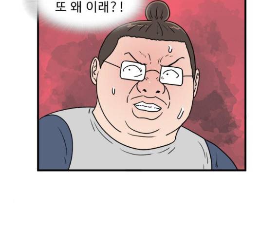 경자 전성시대 45화 3