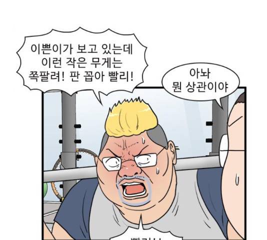 경자 전성시대 45화 4