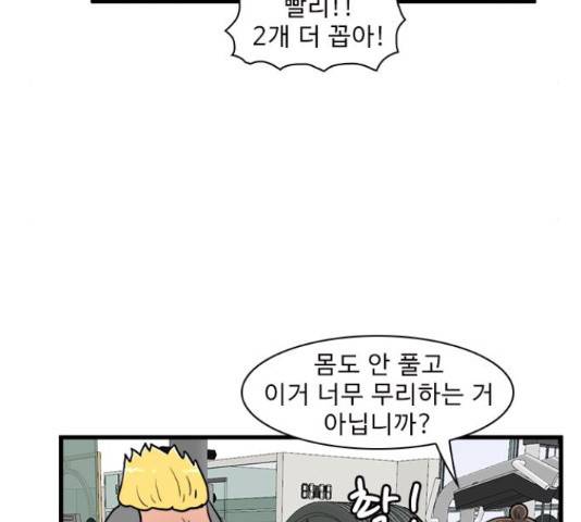 경자 전성시대 45화 5