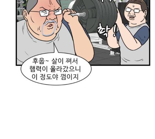 경자 전성시대 45화 6