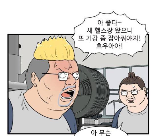 경자 전성시대 45화 7