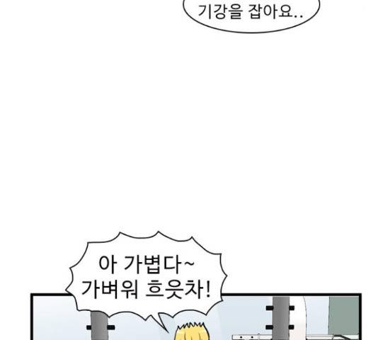 경자 전성시대 45화 8