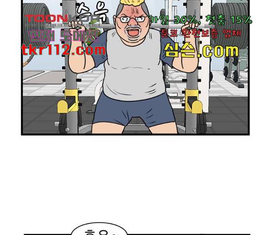 경자 전성시대 45화 9