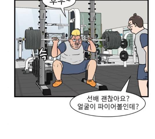 경자 전성시대 45화 10