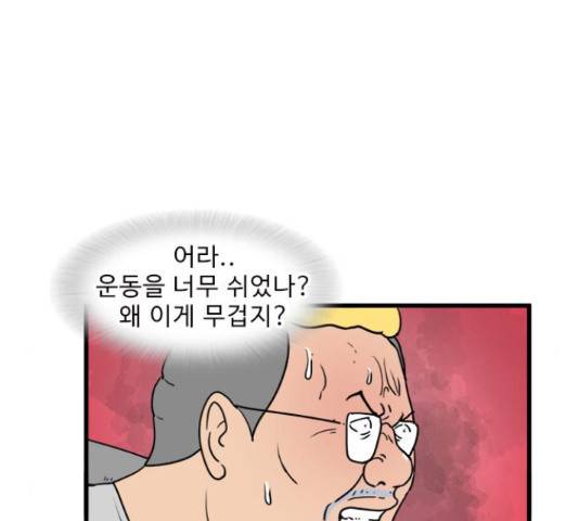 경자 전성시대 45화 11