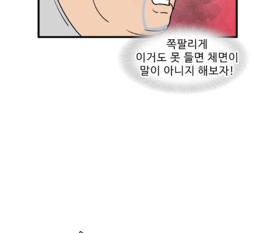 경자 전성시대 45화 12