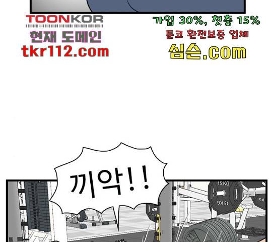 경자 전성시대 45화 15