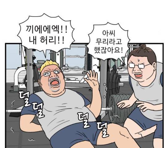 경자 전성시대 45화 17