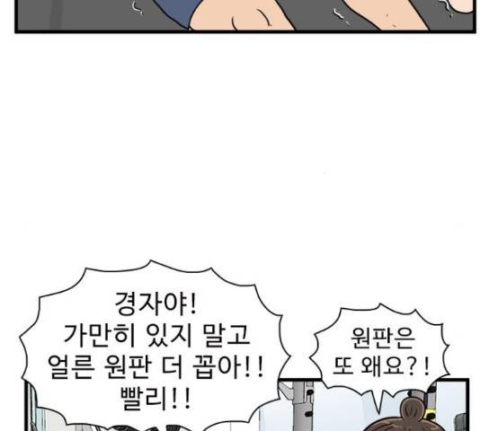 경자 전성시대 45화 18