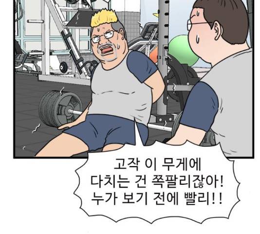 경자 전성시대 45화 19