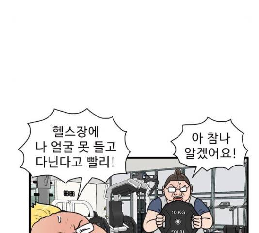 경자 전성시대 45화 20