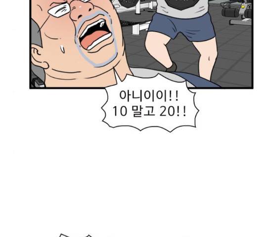 경자 전성시대 45화 21