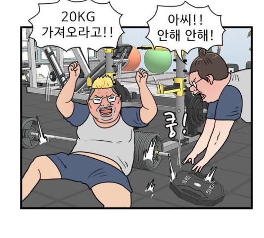경자 전성시대 45화 22