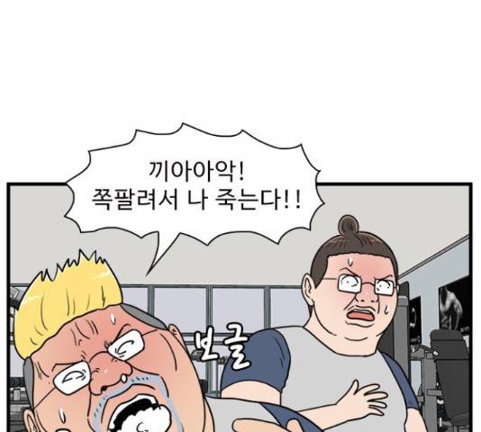 경자 전성시대 45화 23