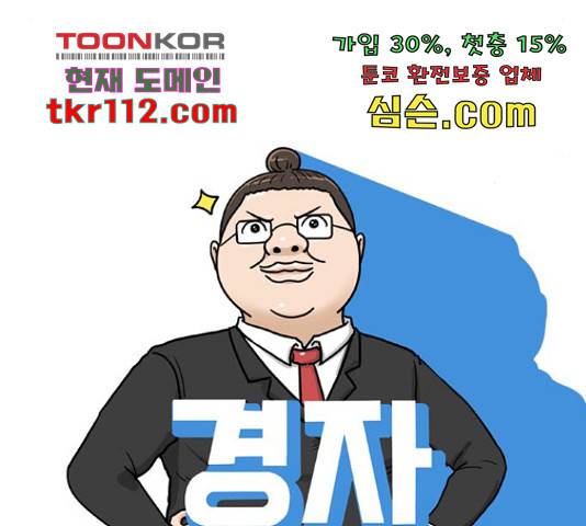경자 전성시대 45화 25