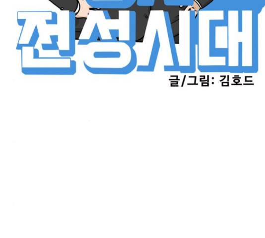 경자 전성시대 45화 26