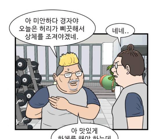 경자 전성시대 45화 27