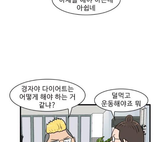 경자 전성시대 45화 28