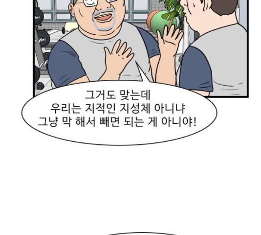 경자 전성시대 45화 29