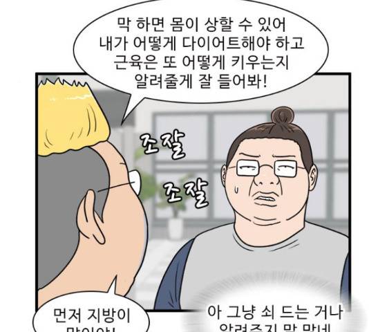 경자 전성시대 45화 30