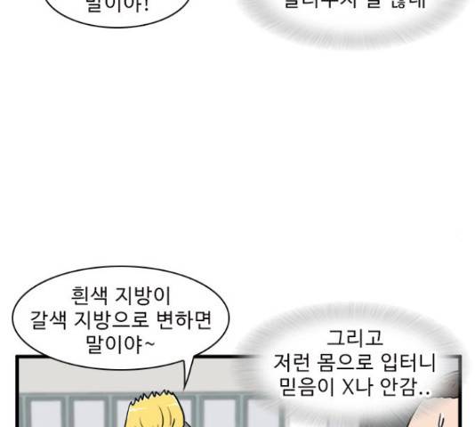 경자 전성시대 45화 31