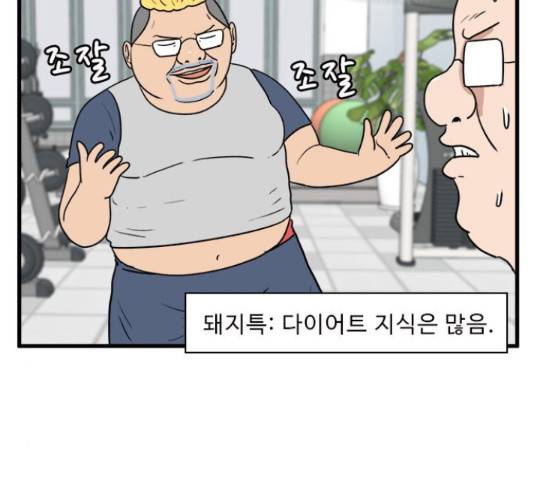 경자 전성시대 45화 32