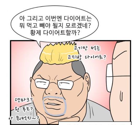 경자 전성시대 45화 33