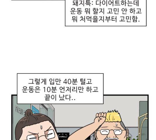 경자 전성시대 45화 34