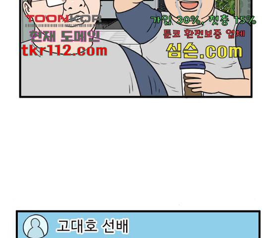 경자 전성시대 45화 35