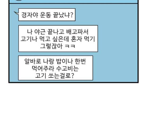경자 전성시대 45화 36