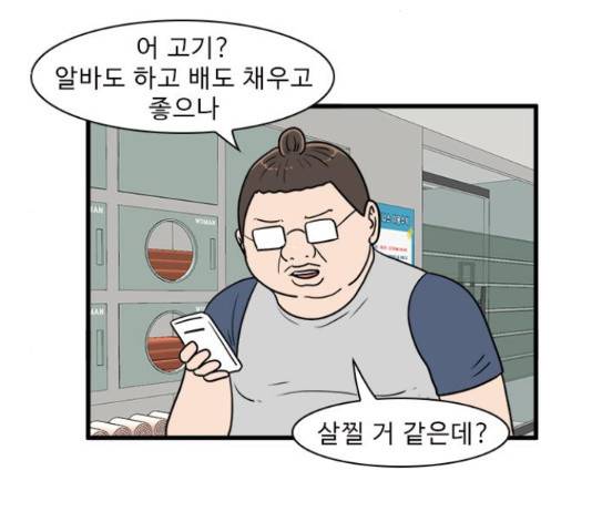경자 전성시대 45화 37