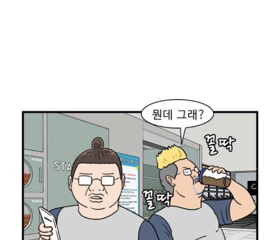 경자 전성시대 45화 38