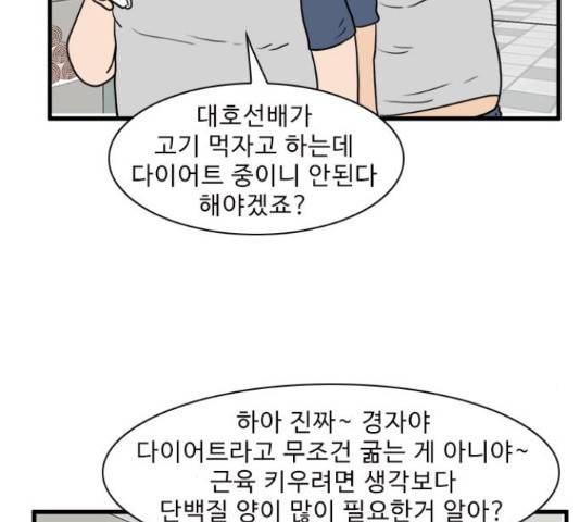 경자 전성시대 45화 39