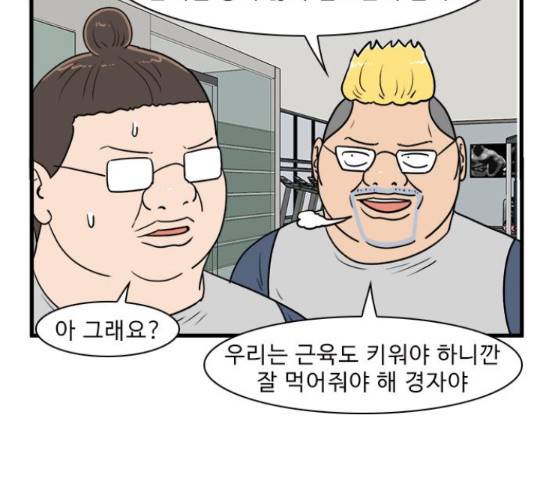 경자 전성시대 45화 40