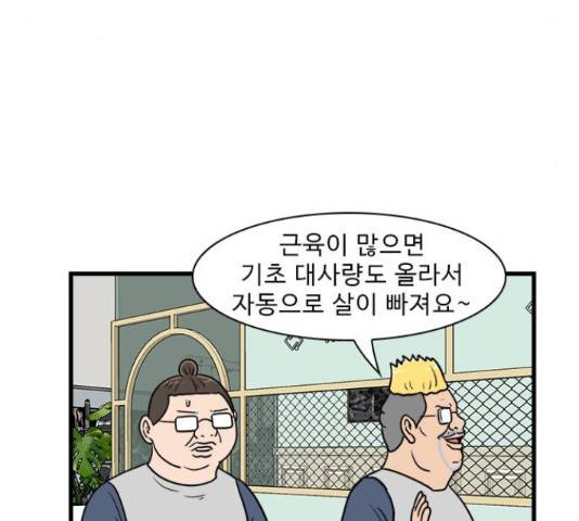 경자 전성시대 45화 41