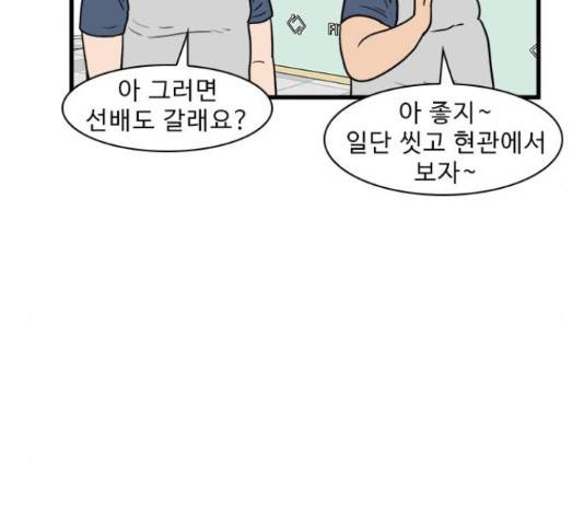 경자 전성시대 45화 42