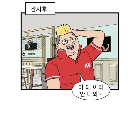 경자 전성시대 45화 43