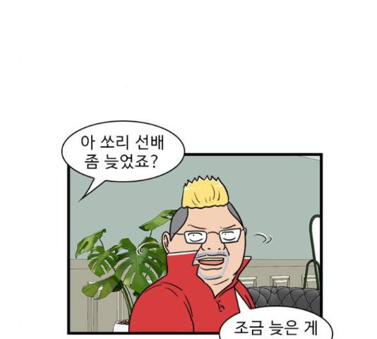 경자 전성시대 45화 44