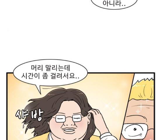 경자 전성시대 45화 45